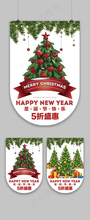 极简风格圣诞树圣诞节吊旗