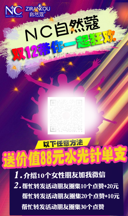 双十二微信转发psd模版下载