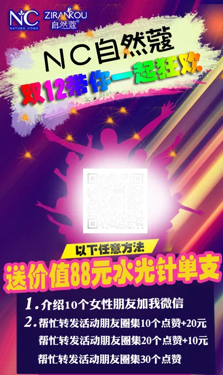 双十二微信转发psd模版下载