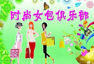 时尚女包图片