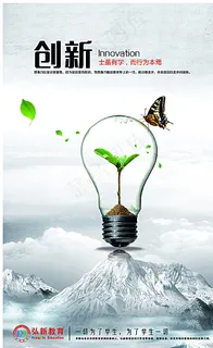 创新 企业文化图片