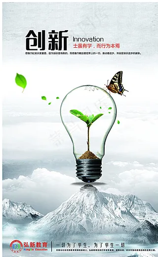 创新 企业文化图片