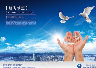 企业文化展板图片