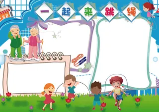 跳绳小报体育校手抄报电子小报