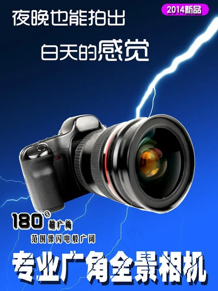 相机海报图片psd模版下载