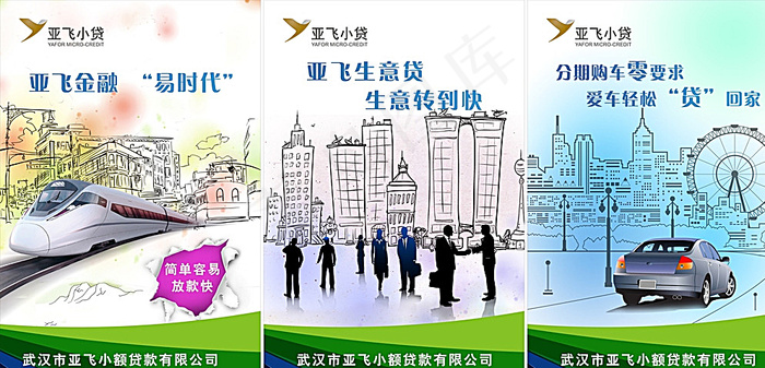 金融海报图片cdr矢量模版下载
