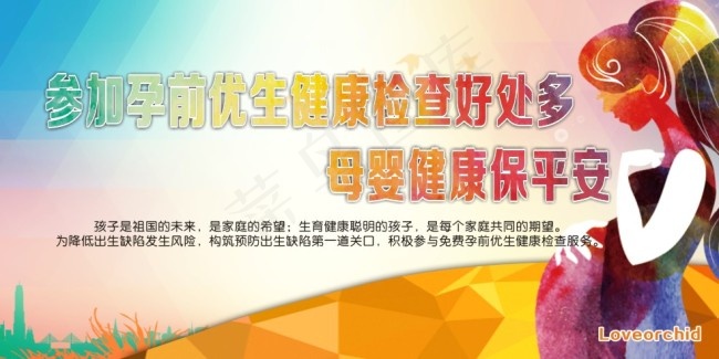 计生办cdr矢量模版下载