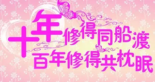 婚礼主题 l图片