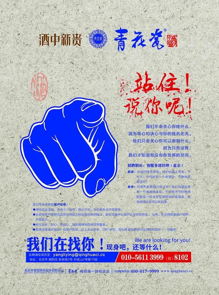 招聘海报设计(2551X3437(DPI:300))psd模版下载