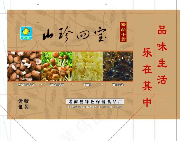 山珍四宝精品干货手提袋图片cdr矢量模版下载