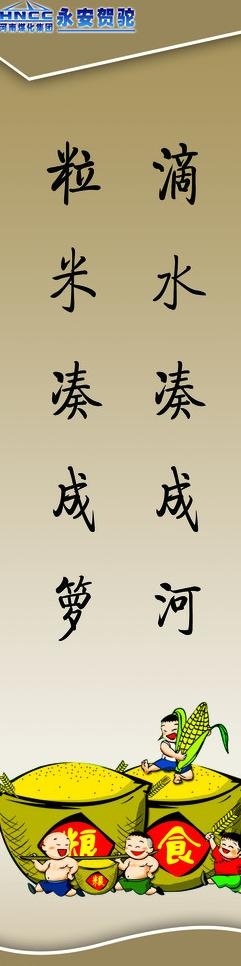 节约粮食图片psd模版下载