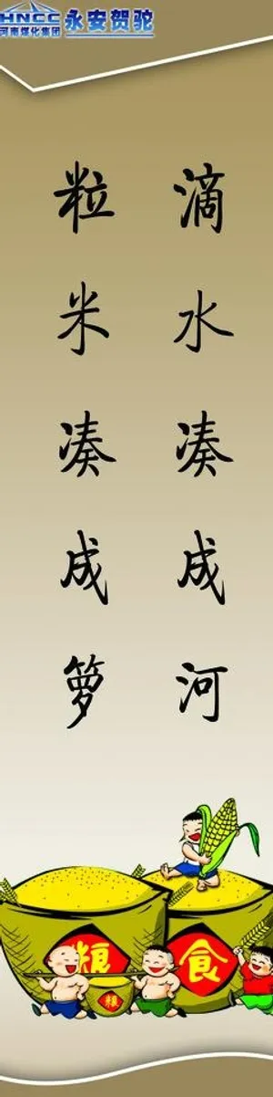 节约粮食图片 节约粮食图片