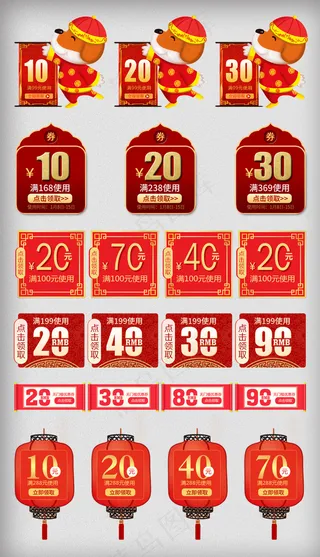 淘宝天猫年货节春节优惠券模板