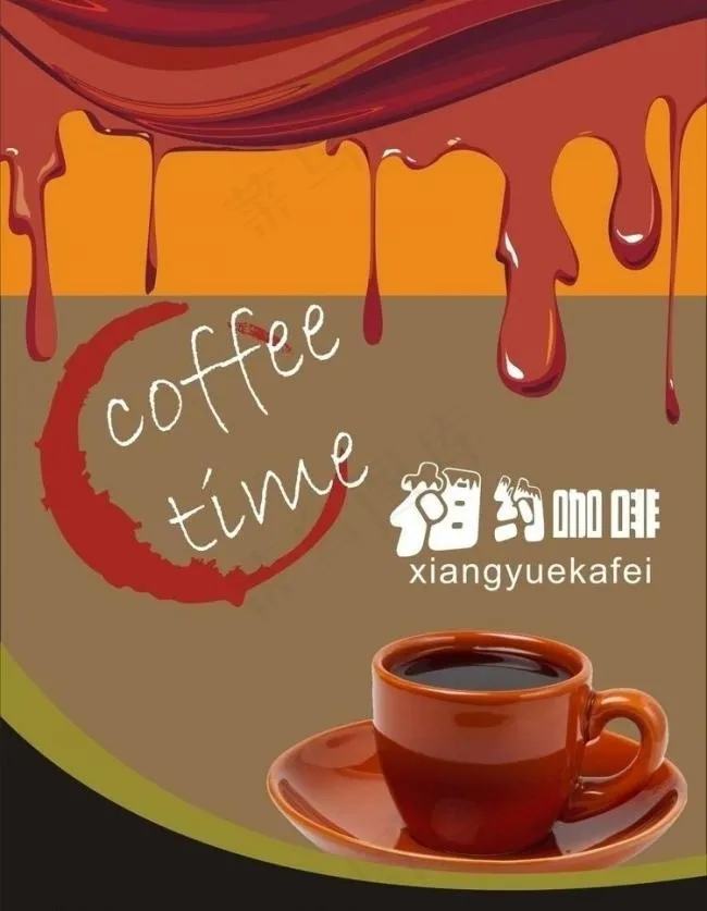 咖啡 画册 宣传单 背景 素材图片cdr矢量模版下载