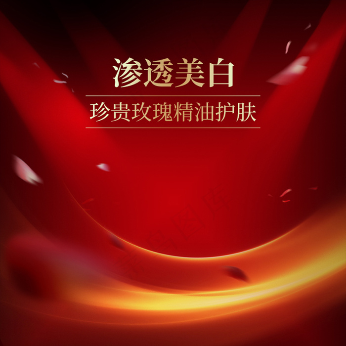 天猫淘宝化妆品主图直通车模板