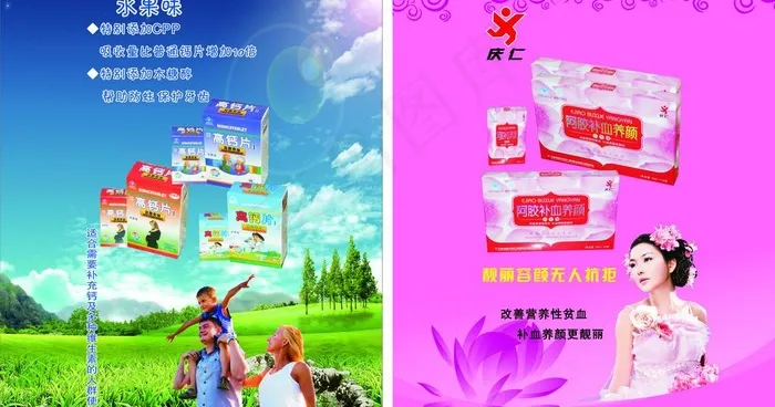 保健品宣传图片(1100X1300)cdr矢量模版下载