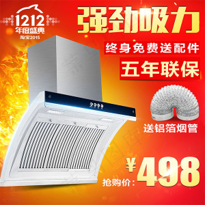 淘宝抽油烟机直通车主图psd素材下...
