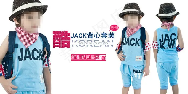 童装网店 海报 儿童服饰