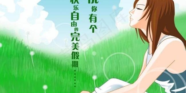 国庆节贺卡动画图片