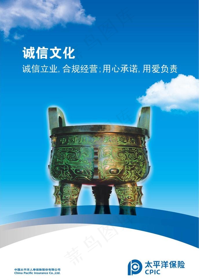 企业海报图片