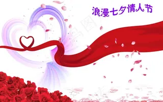 浪漫七夕情人节图片