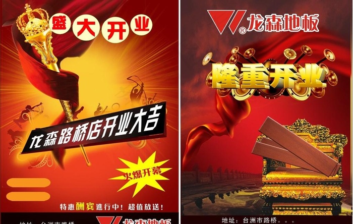 龙森单页图片cdr矢量模版下载