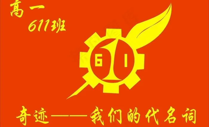 班旗图片cdr矢量模版下载