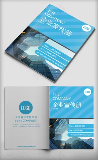 2017大气蓝色商务高端时尚简约企...