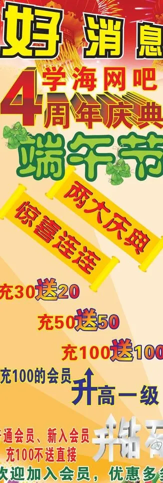 端午节网吧x展架图片cdr矢量模版下载