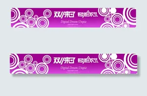 淘宝素材双十一
