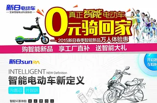 新日智能电动车图片