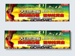 大自然报纸广告图片