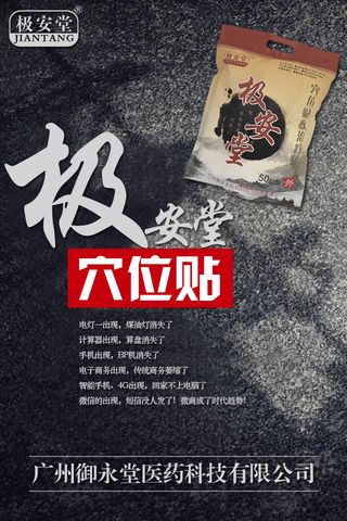 足贴排毒养颜安眠解疲舒筋祛湿天然纯...