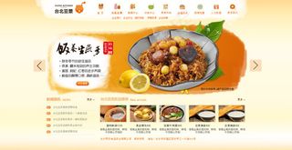 黄色餐饮网站_连锁网站_品牌网站_...