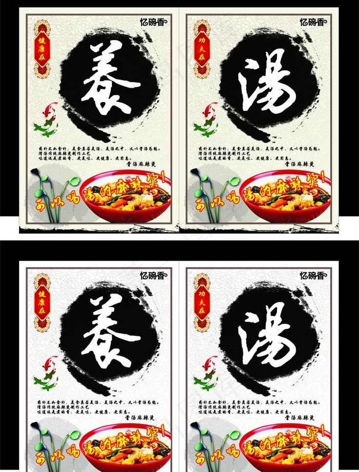 菜谱图片cdr矢量模版下载
