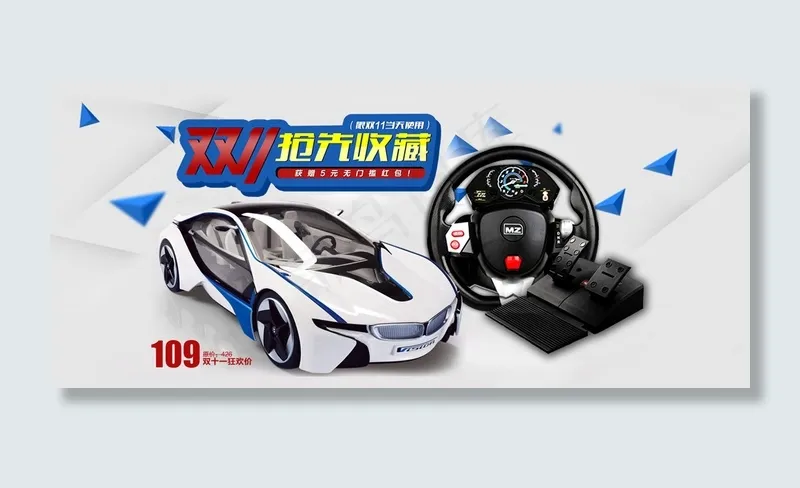 淘宝双11预售全屏促销海报PSD源...(1920X700(DPI:72))psd模版下载