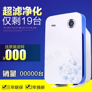 淘宝天猫店铺空气净化器直通车主图4...