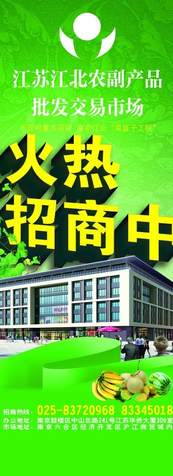 招商海报图片(2268X5669(DPI:72))psd模版下载