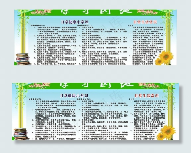 学习园地图片cdr矢量模版下载
