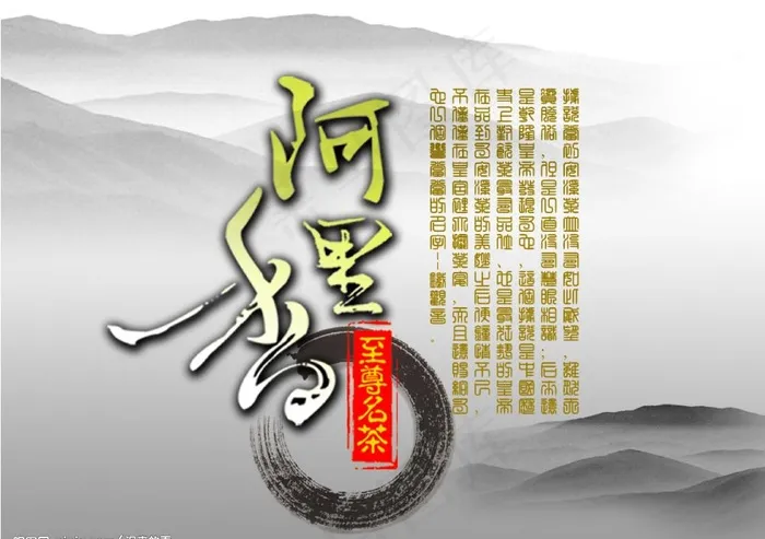 茶叶包装图片psd模版下载