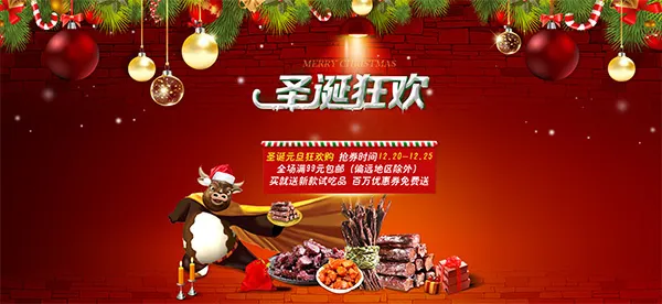 圣诞元旦狂欢购牛肉促销海报psd设...psd模版下载