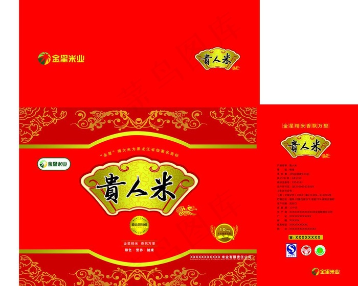 贵人米手提箱图片psd模版下载