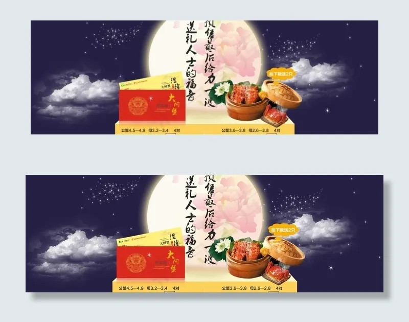 中秋节海报