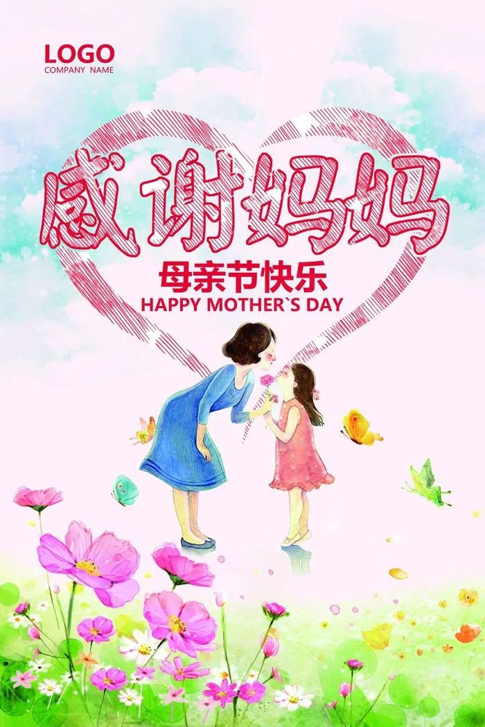 水彩母亲节海报模板设计(7087X10630(DPI:300))psd模版下载