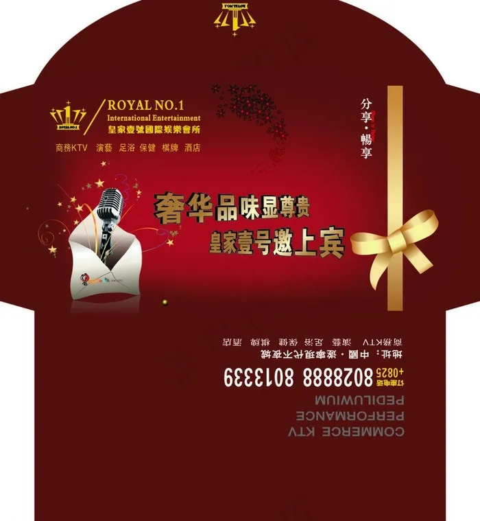 零钱袋cdr矢量模版下载