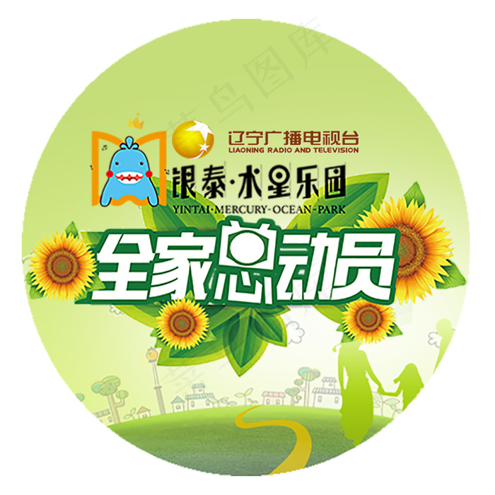 全家总动员光盘psd模版下载