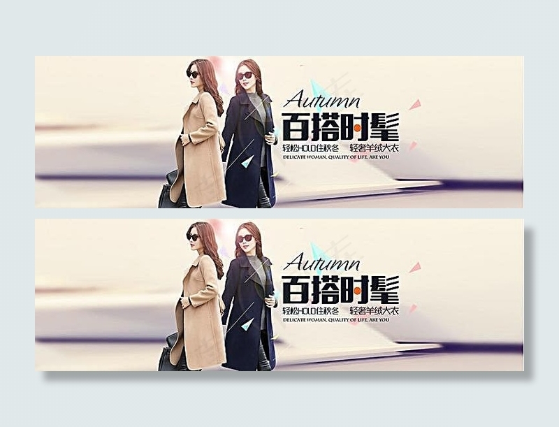 淘宝秋冬女装羊绒大衣海报素材psd模版下载