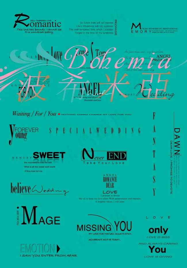 婚纱文字写真文字文字模板psd模版下载