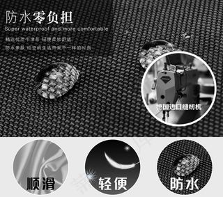 箱包类尼龙防水素材