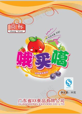 水糖果袋子图片